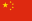 Flag of the China