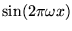 $\sin(2\pi \omega x)$