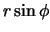 $\displaystyle r \sin \phi$